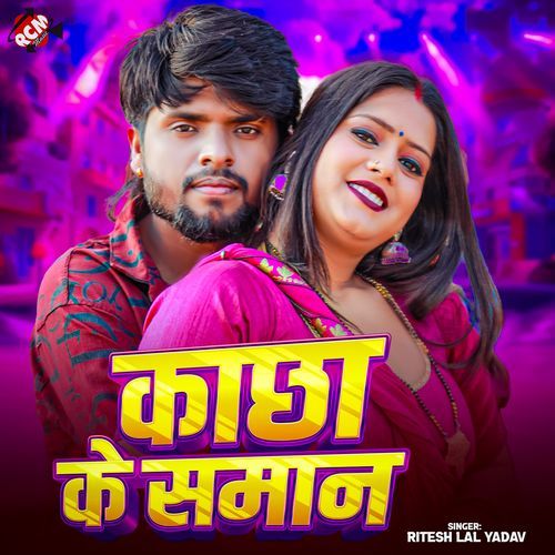 Kachha Ke Saman