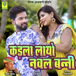 Kadla Layo Naval Banni