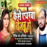 Kaise Iyarwa Tejabu Ho