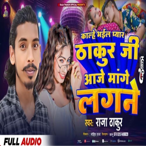 Kalhe Bhail Payar Thakur Ji