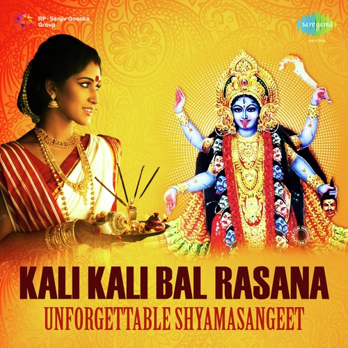 Kali Kali Bal Rasana