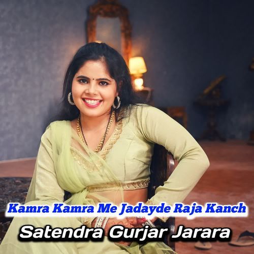 Kamra Kamra Me Jadayde Raja Kanch