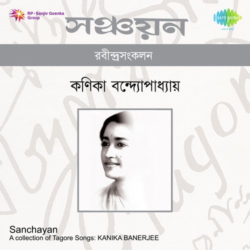 Kanika Banerjee - Sanchayan - Tagore Songs