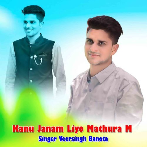 Kanu Janam Liyo Mathura M