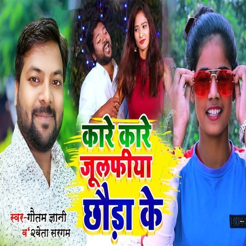 Kare Kare Julafeeya Chauda Ke