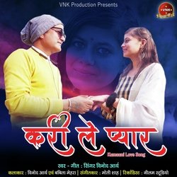 Kari Le Pyaar