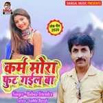 Karm Mora Fut Gail Ba (Bhojpuri Song)