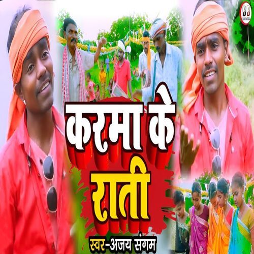 Karma Ke Rati