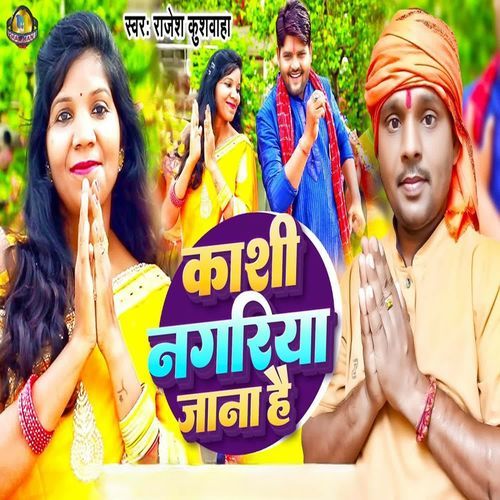 Kashi Nagariya Jana Hai