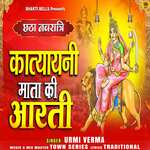 Katyayani Mata Ki Aarti