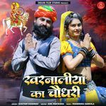 Kharnaliya Ka Choudhary