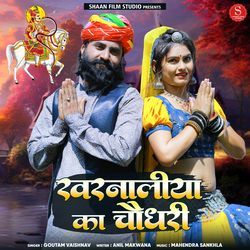 Kharnaliya Ka Choudhary