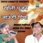 Kholi Pujan Jaungi Piya (Haryanvi)