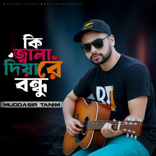 Ki Jala Diya Re Bondhu