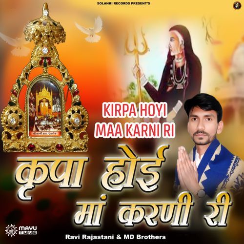 Kirpa hoyi Maa karni Ri