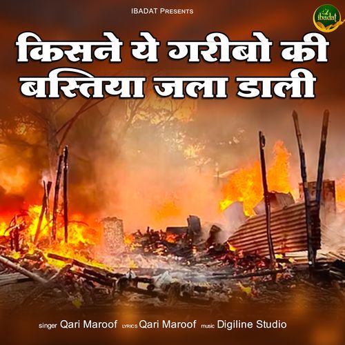 Kisne Ye Garibo Ki Bastiya Jala Dali