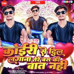 Koiri Se Dil Lagana Tere Bas Ki Baat Nahi