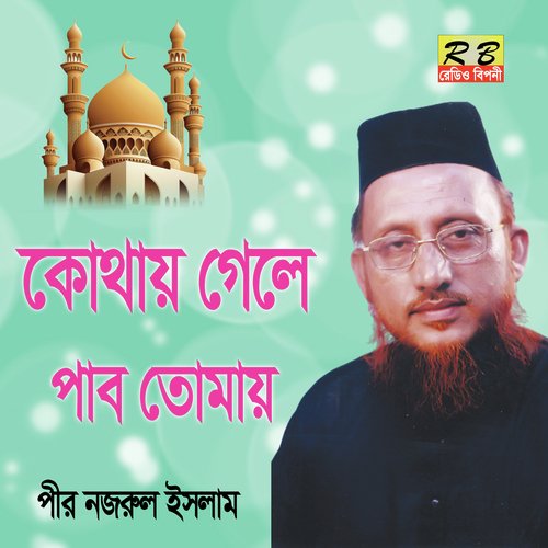 Kothai Gele Pabo Go Tomai (Bengali Song)