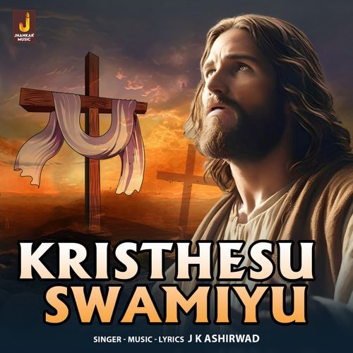 Kristhesu Swamiyu