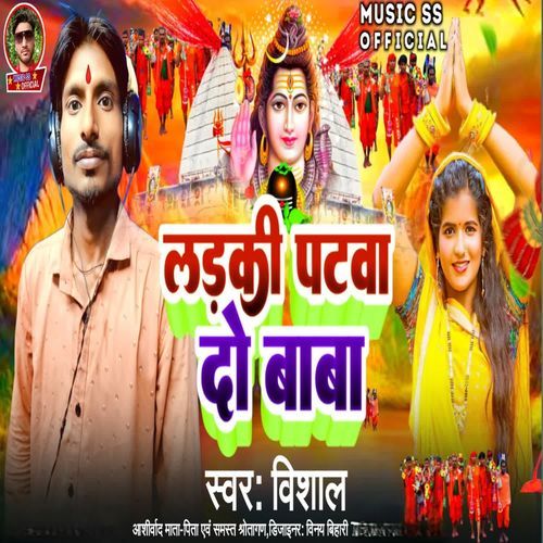 Ladki Patwa do Baba