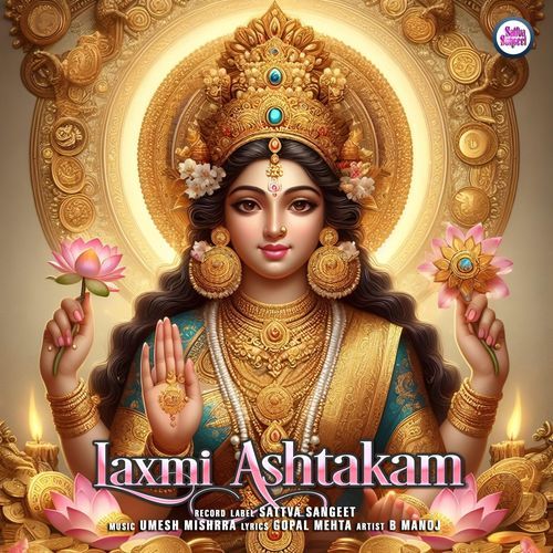 Laxmi Ashtakam