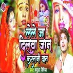 Lele Ja Dilawa Jaan Karatani Dan