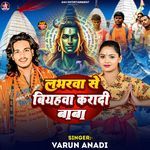 Loverwa Se Biyahwa Karadi Baba