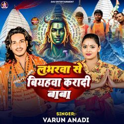 Loverwa Se Biyahwa Karadi Baba