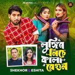 Lungir Niche Kala Begun