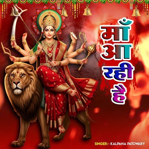 Maa Aa Rahi Hai