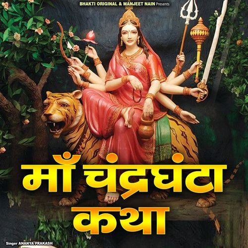 Maa Chandraghnta Katha