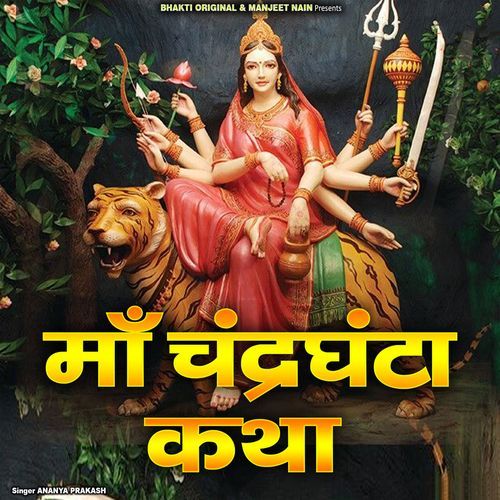 Maa Chandraghnta Katha