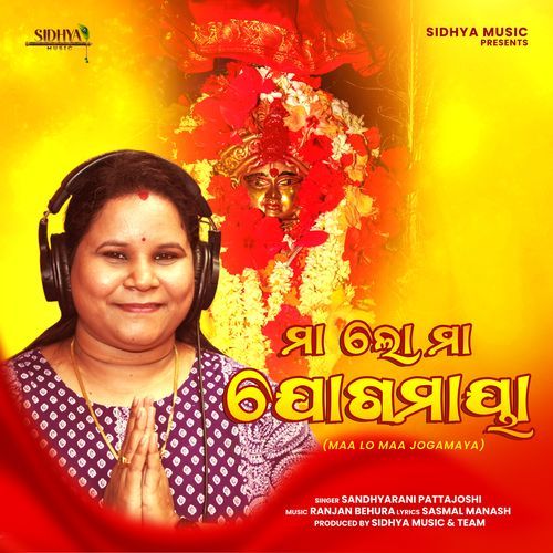 Maa Lo Maa Jogamaya