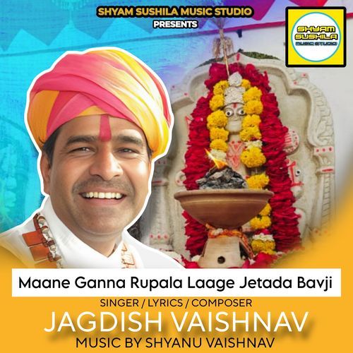 Maane Ganna Rupala Laage Jetada Bavji