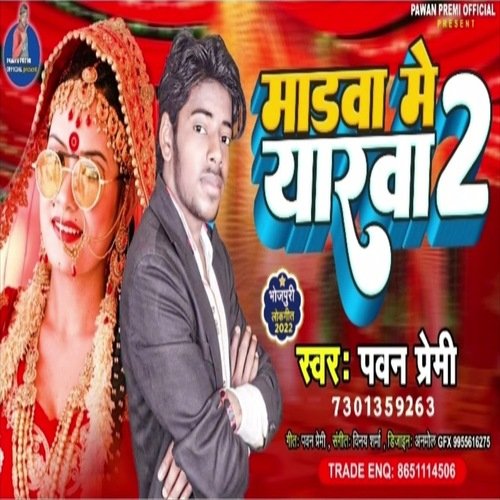 Madwa Me Yarwa 2 (Bhojpuri Song)