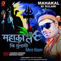 Mahakal ki gulami mere kam-OhwdeRxqYWM