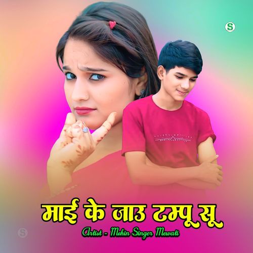 Mai Ke Jau Tempu Su