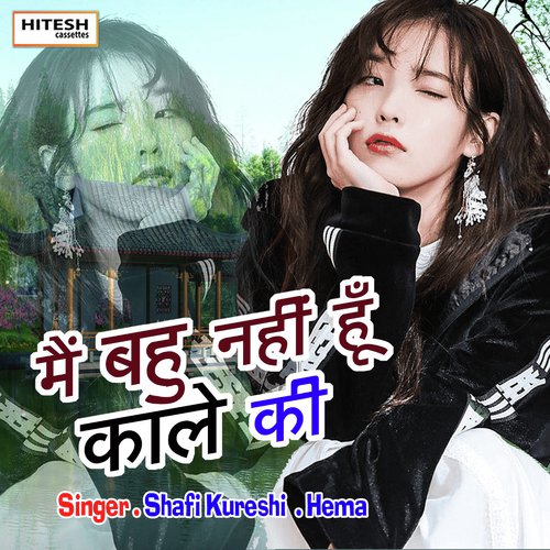 Main Bahu NAhi Hoon Kale Ki (Hindi)