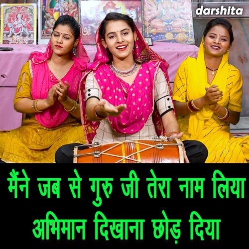 Maine Jab Se Guru Ji Tera Naam Liya Abhiman Dikhana Chhod Diya