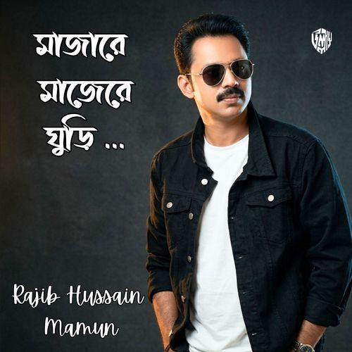 Majare Majare Ghuri