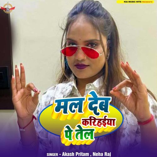 Mal Deb Karihaiya Pe Tel