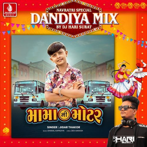 Mama Ni Motar (Dandiya Mix)