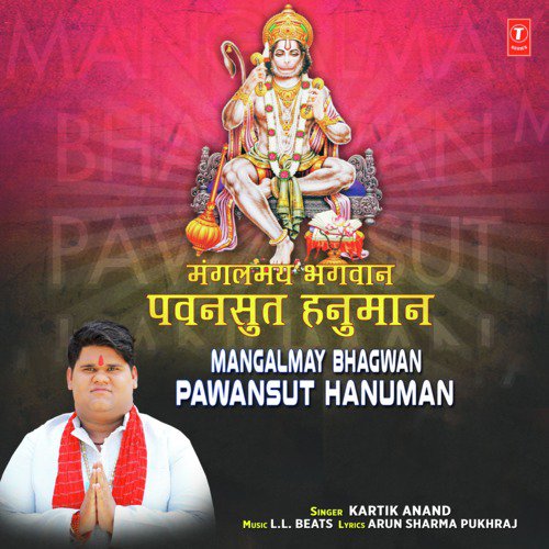 Mangalmay Bhagwan Pawansut Hanuman