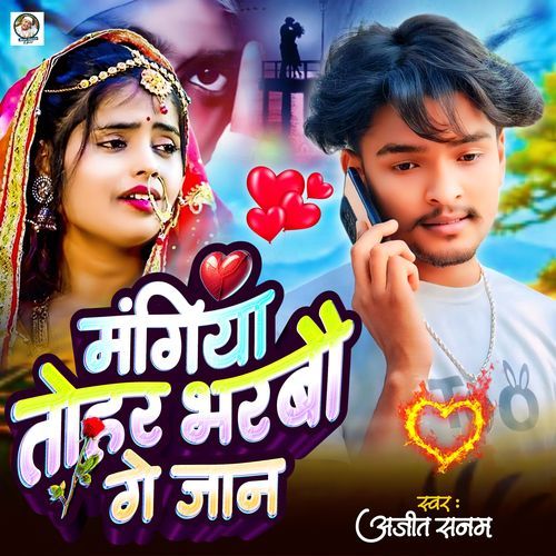 Mangiya Tohar Bharabau Ge Jaan