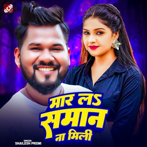 Mar La Saman Na Mili