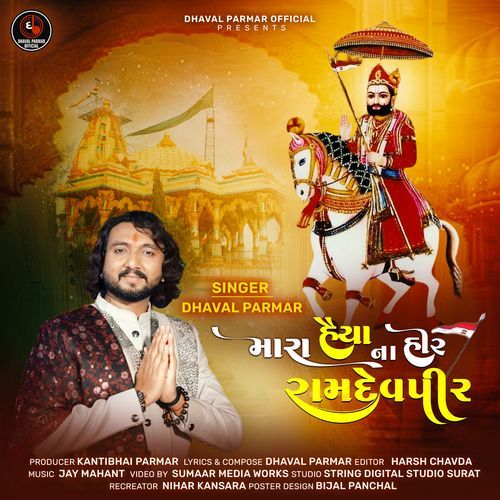 Mara Haiya Na Heer Ramdevpir