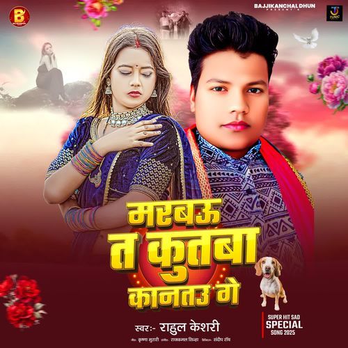 Marbau Ta Kutba Kantau Ge