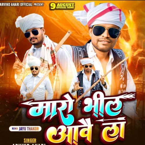 Maro Bhil  Aave Hai La Vagdi Geet 9Agust Special