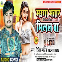 Mauga Bhatar Milal Ba