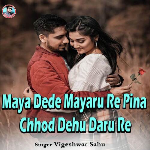 Maya Dede Mayaru Re Pina Chhod Dehu Daru Re